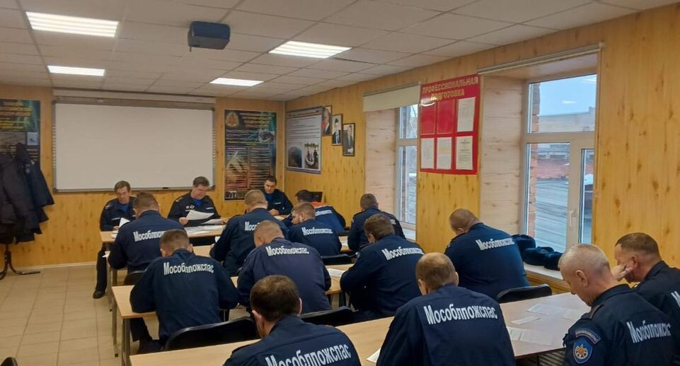    ГКУ МО "Мособлпожспас"