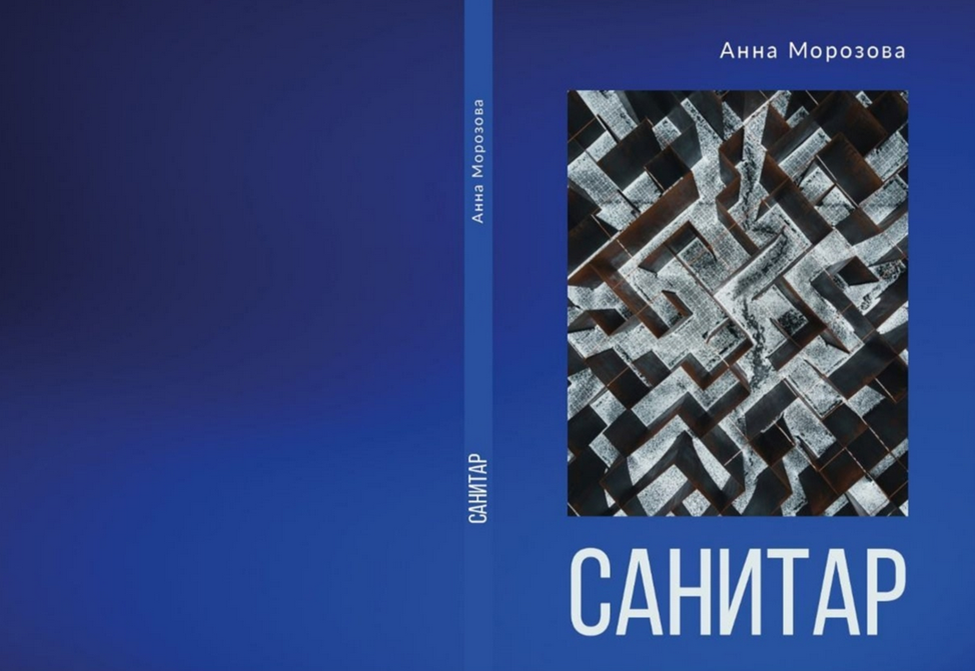 Фото из ВК издательства «Стеклограф»