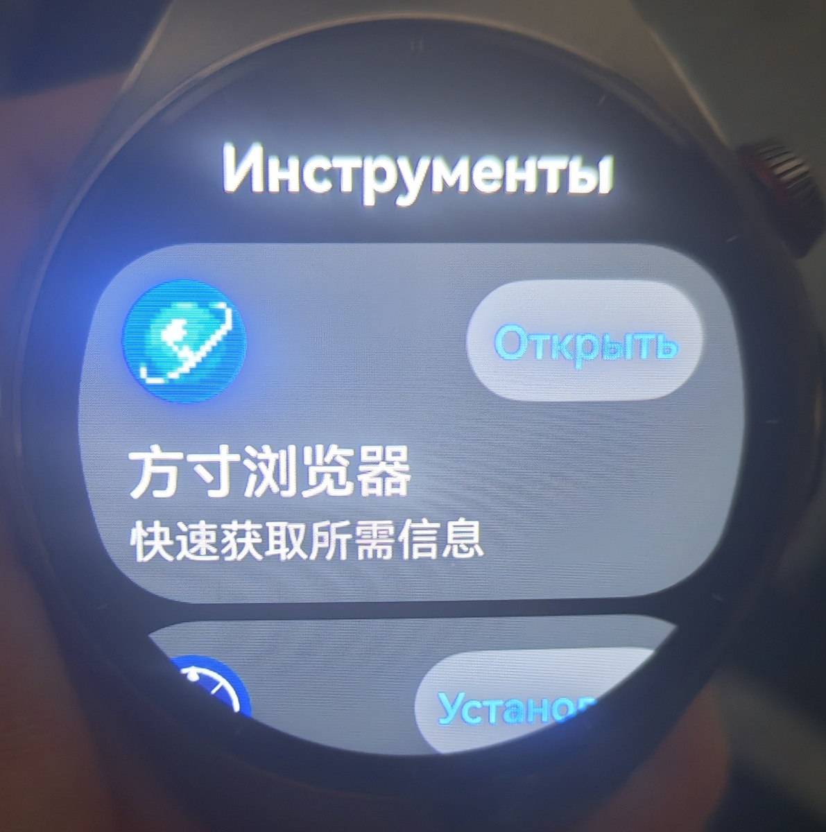 Приложение 方寸浏览器
