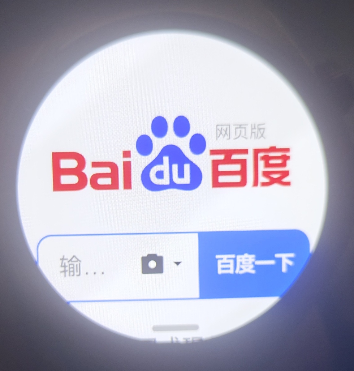 Браузер 百度