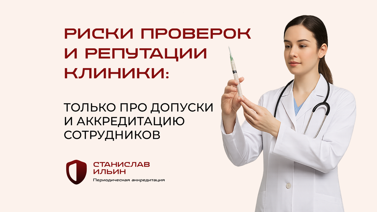 ⚠️ Материал актуален на момент публикации. Информация носит рекомендательный характер и предназначена для ознакомления. Для принятия официальных решений всегда ориентируйтесь на действующие приказы Минздрава РФ, а также внутренние нормативные документы вашего ведомства.
