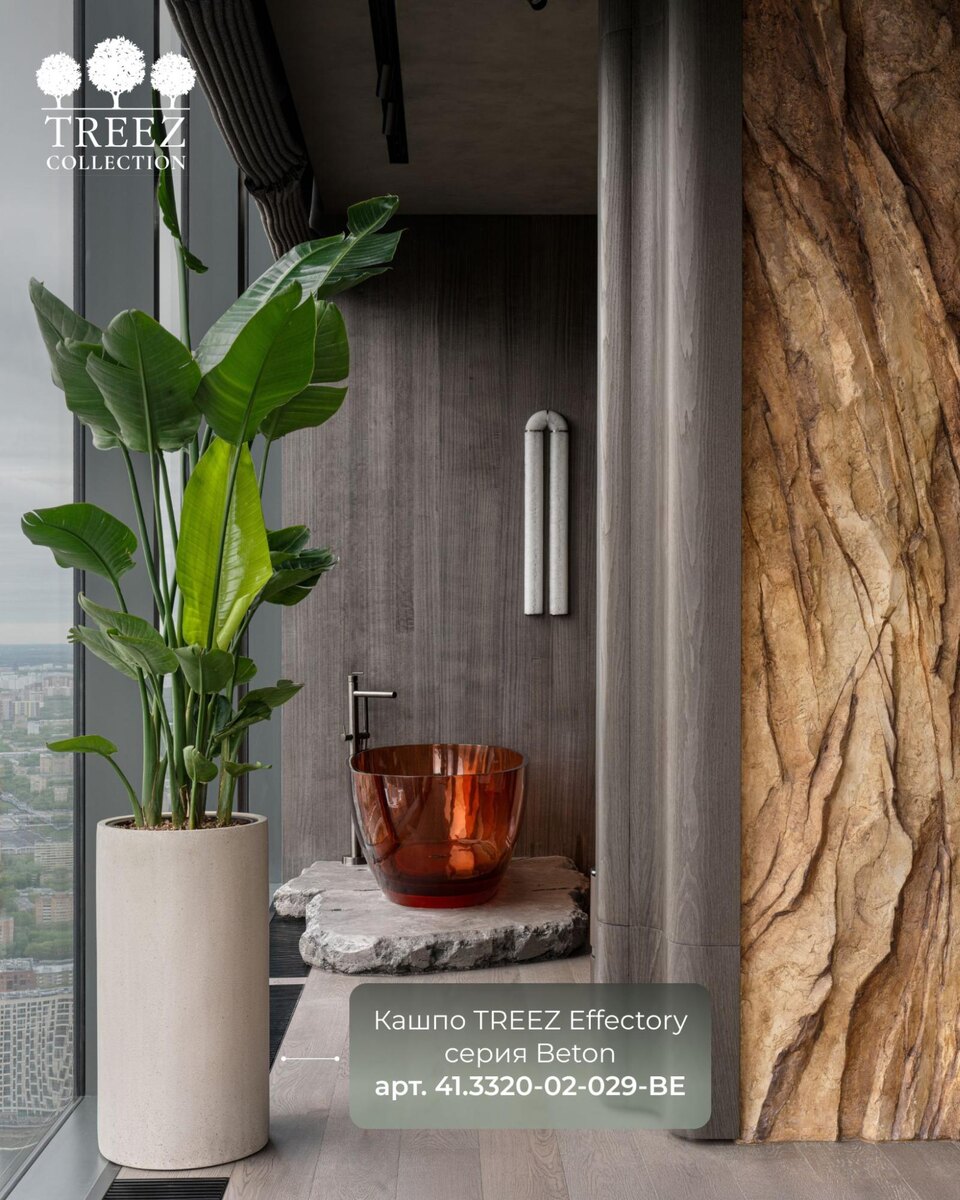 Кашпо TREEZ Collection