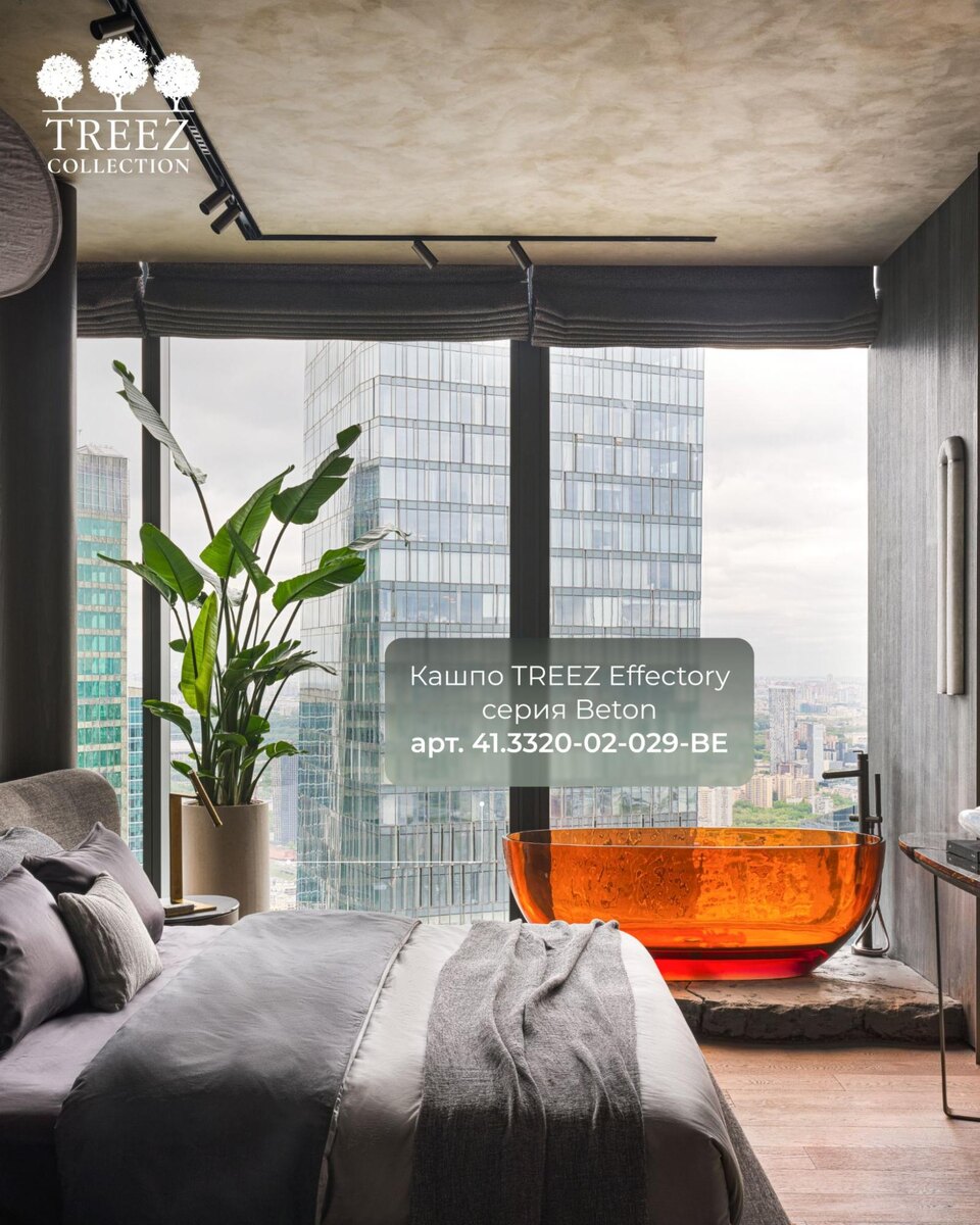 Кашпо TREEZ Collection