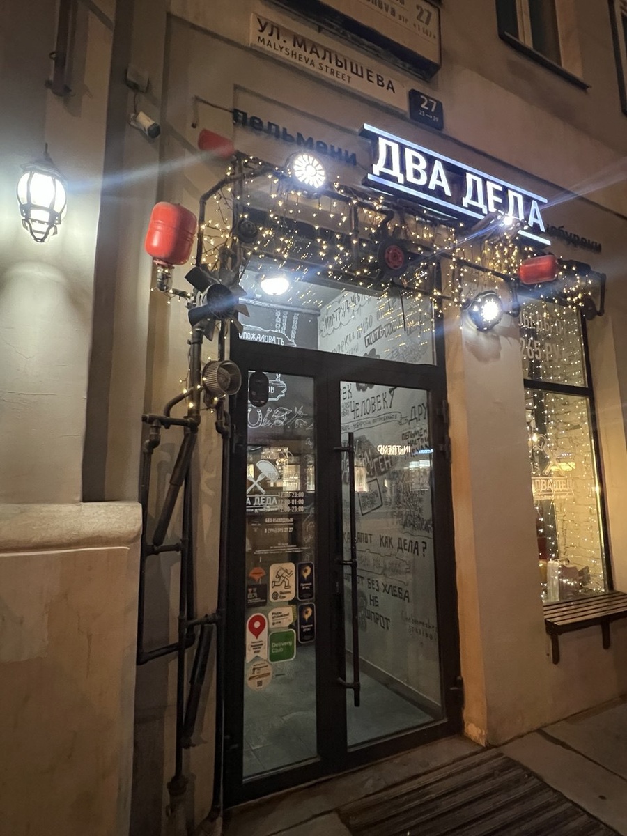 г. Екатеринбург, ул. Малышева, д. 27