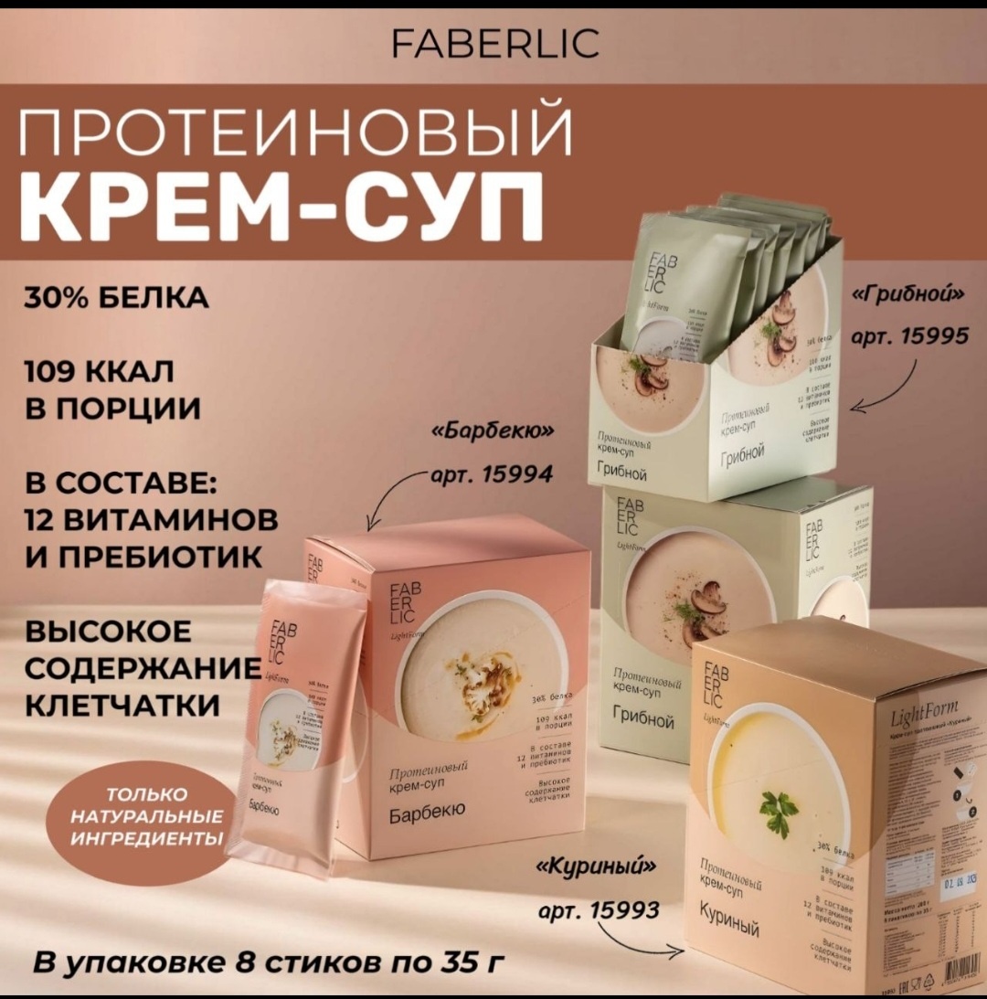 Всем привет мои хорошие 🥰  Попробовала все три супчика 🥣 и все три гороховые(музыкальные) 🤭, так как я люблю гороховый суп пюре понравились мне все, но больше всего мне понравился куринный, грибной не особенно выражен вкус грибов, есть небольшое послевкусие, барбекю островат, но не сильно.  Как перекус на работу, в дорогу очень даже отлично 👍