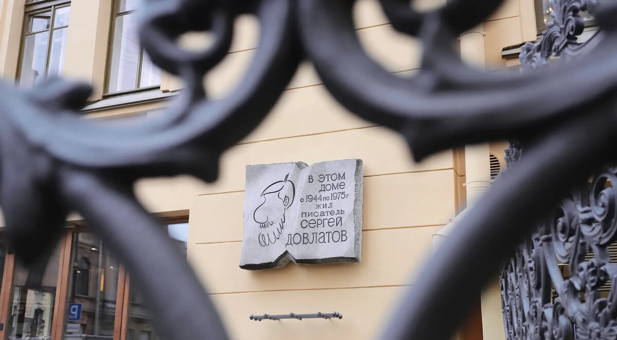 Мемориальная доска с изображением автопортрета-шаржа писателя была установлена в начале сентября 2007 года, ее автором является художник Алексей Архипов./ФОТО Дмитрия СОКОЛОВА