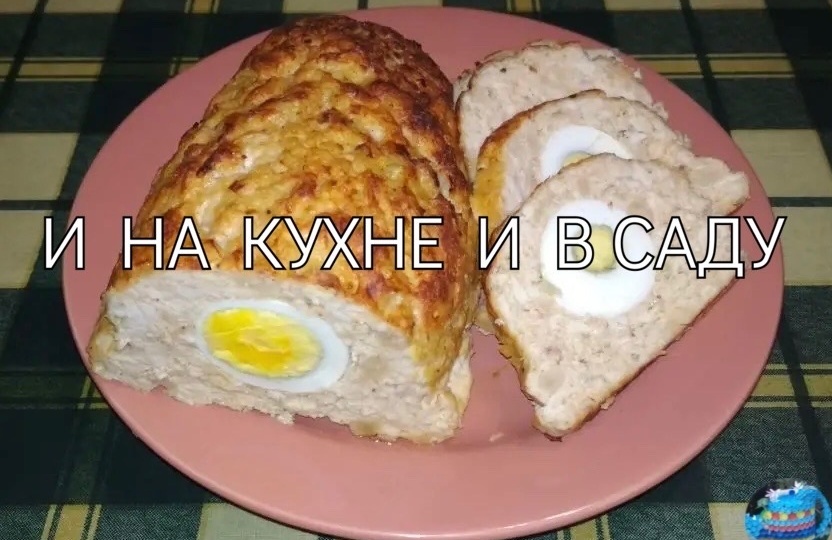 Рулет куриный с яйцом запечённый в духовке. Очень вкусно и просто!
