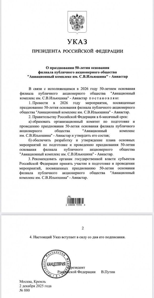    Фото: Telegram-канал губернатора Ульяновской области Алексея Русских