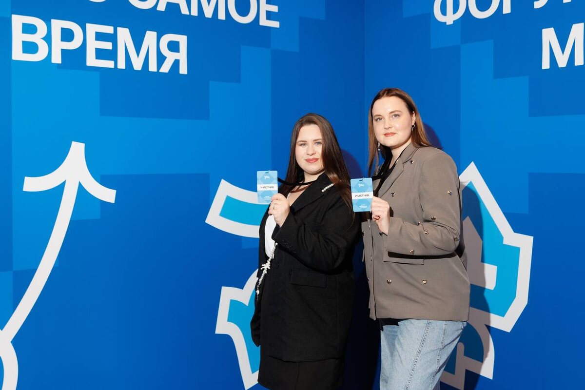 Дарья Ветрова и Софья Гуревич на форуме