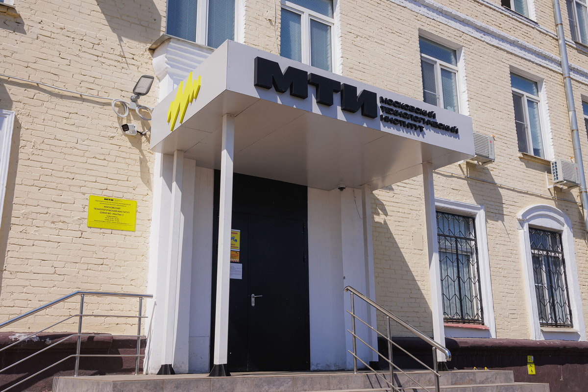 МТИ. Взято из открытых источников.