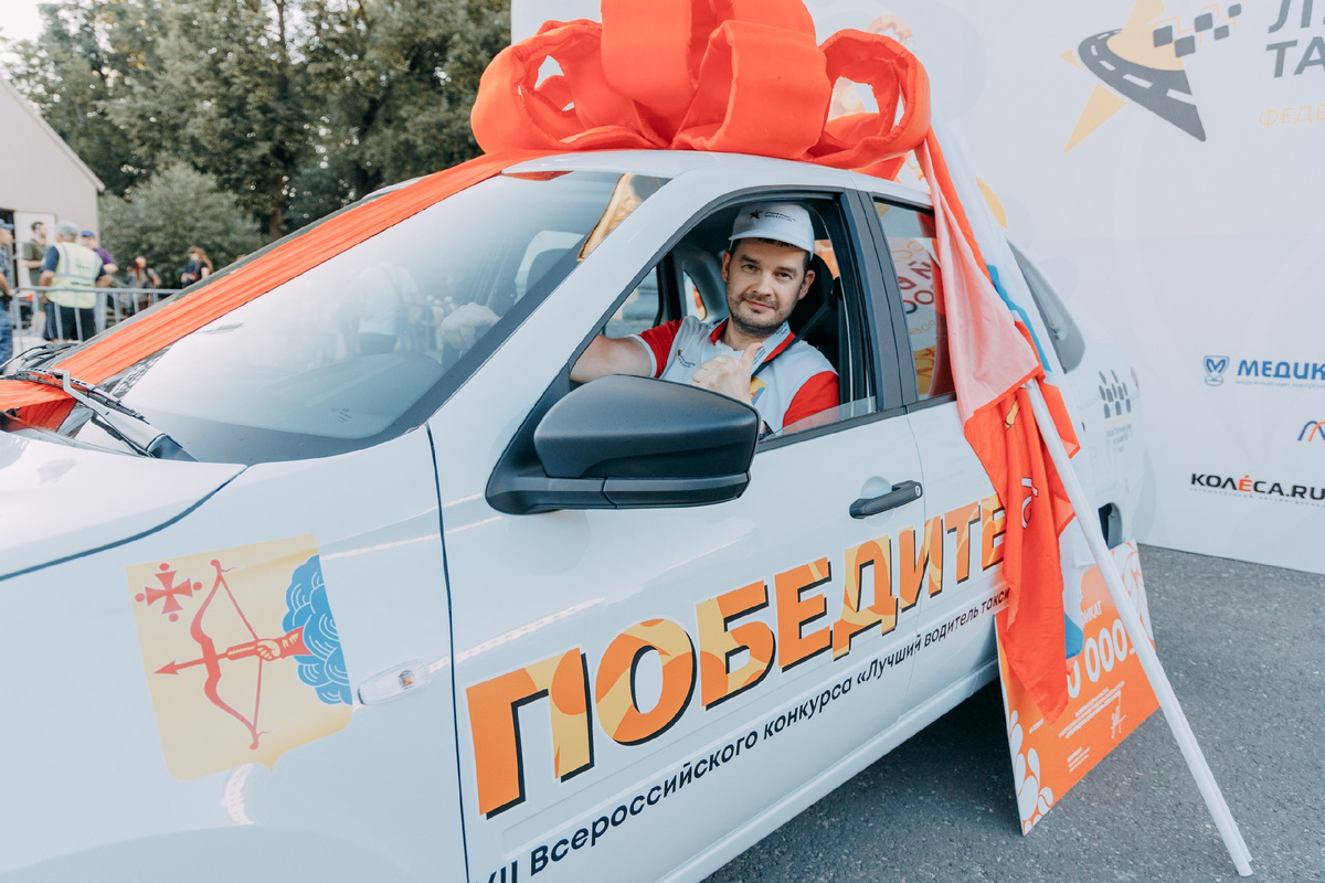Фото: Лучший водитель такси в России