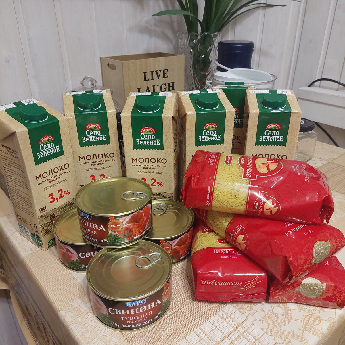 Моя покупка.