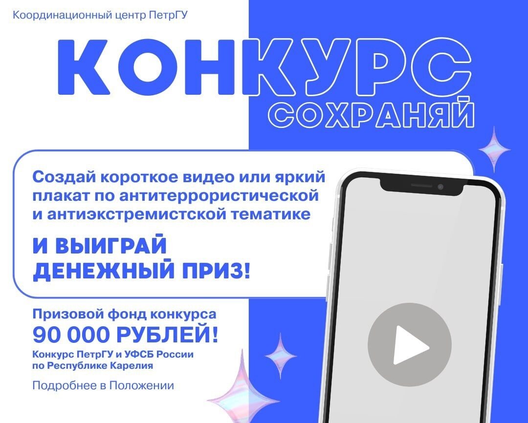    Фото: Координационный центр ПетрГУ