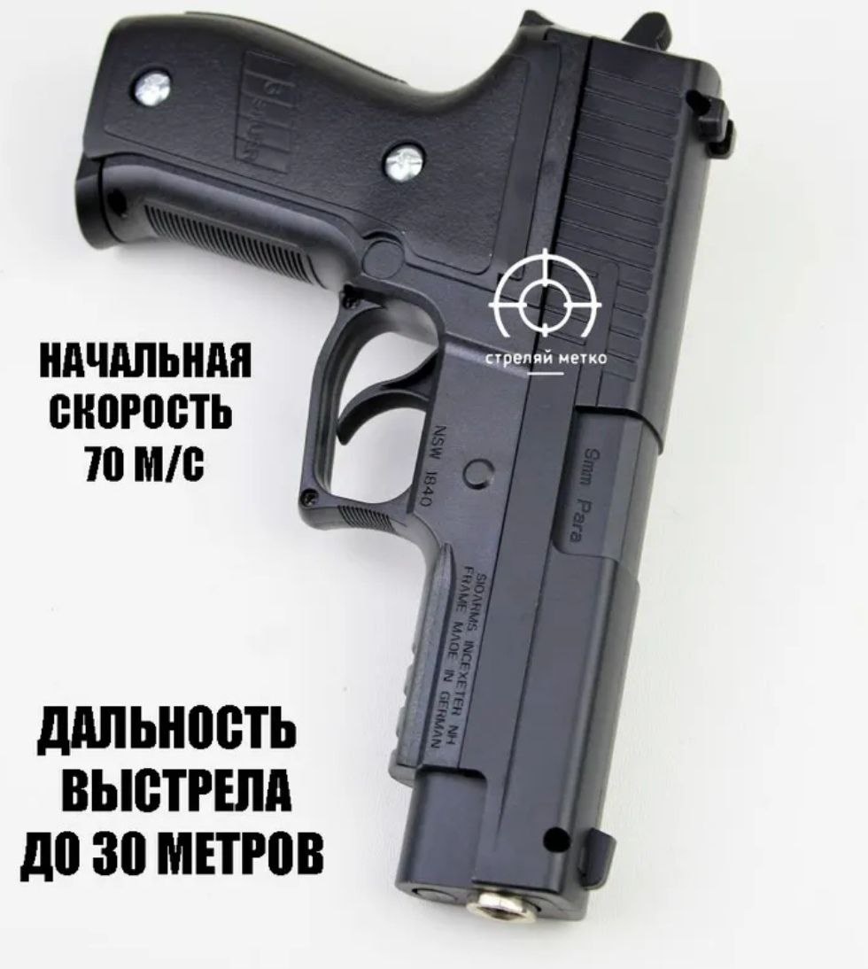Характеристики данного спрингового пистолета