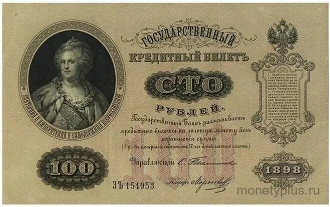 Фото ассигнации взято с сайта https://multiurok.ru/files/proekt-geografiia-rossii-na-denezhnykh-znakakh.html?reg=ok