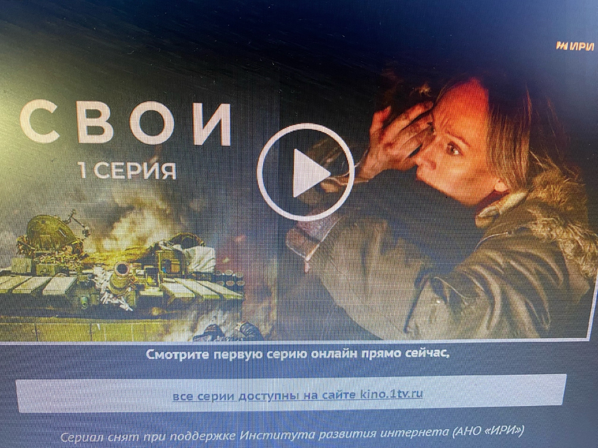 Фото скрин шот с компьютера сделал автор статьи. 