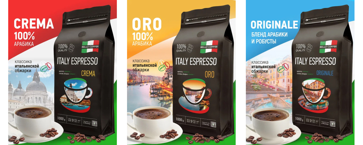 Откройте для себя весь потенциал кофе, используя для приготовления зерна Bello Coffee.
