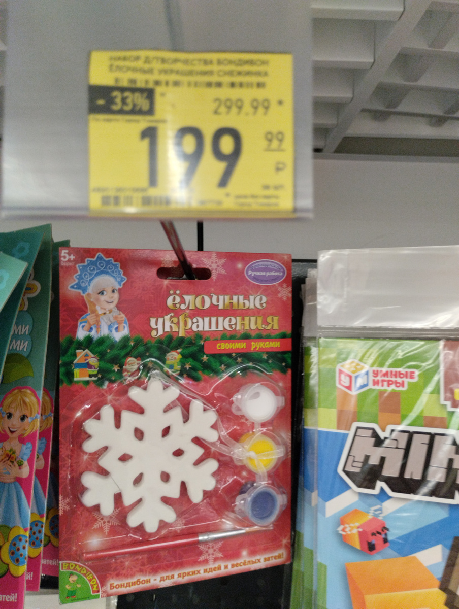 Сделай сам игрушку 