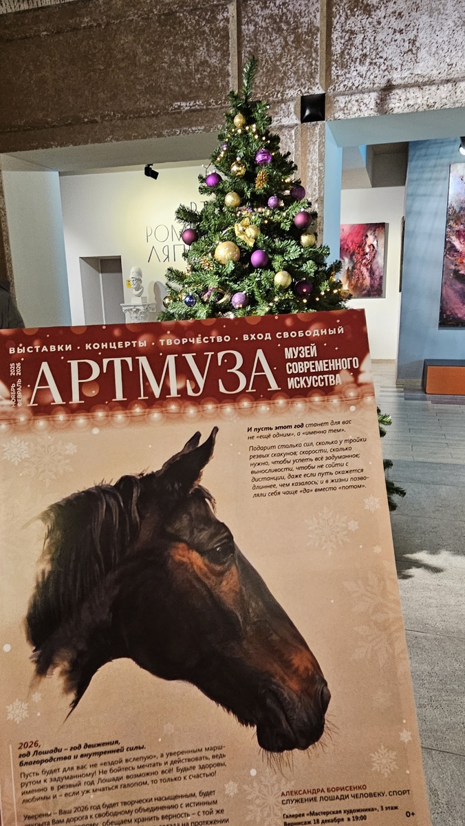 Артмуза — музей современного искусства. (фотография автора)