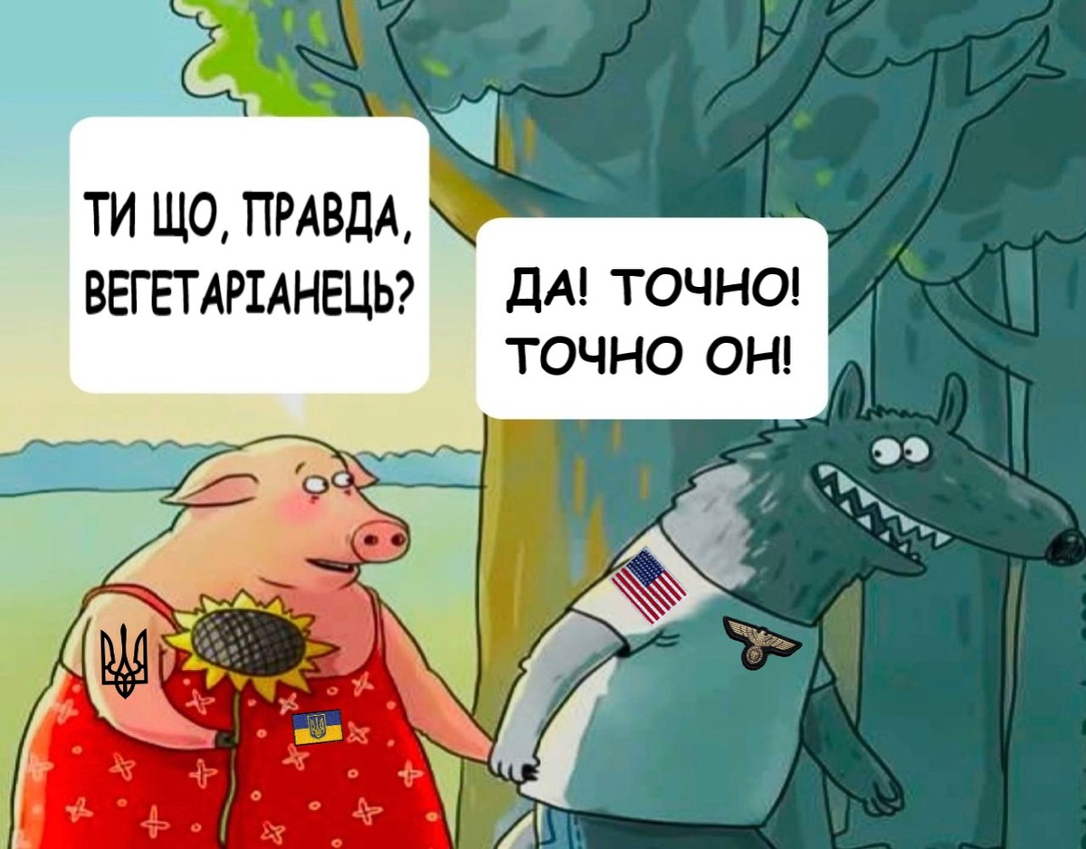 ТИ ЩО, ПРАВДА, ВЕГЕТАРIАНЕЦЬ?
