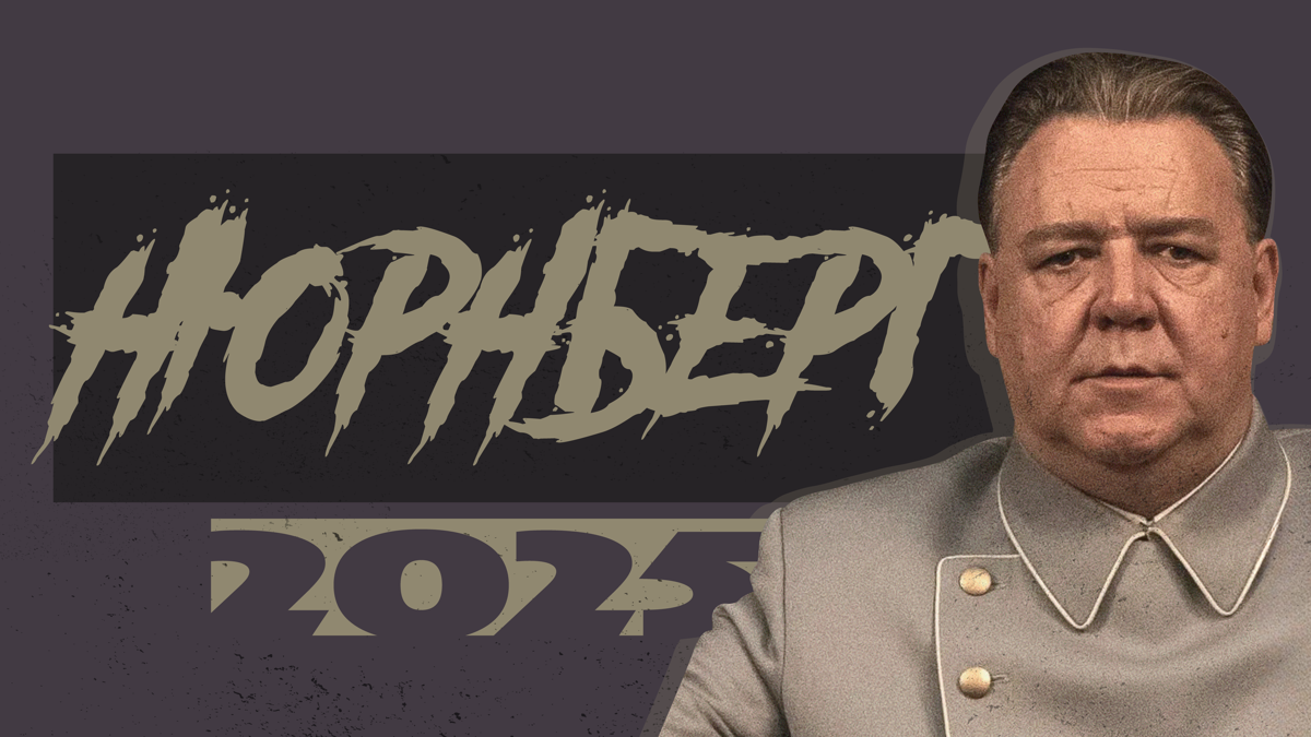 Исторические факты замалчиваются, а все важные события разворачиваются за пределами поля зрения