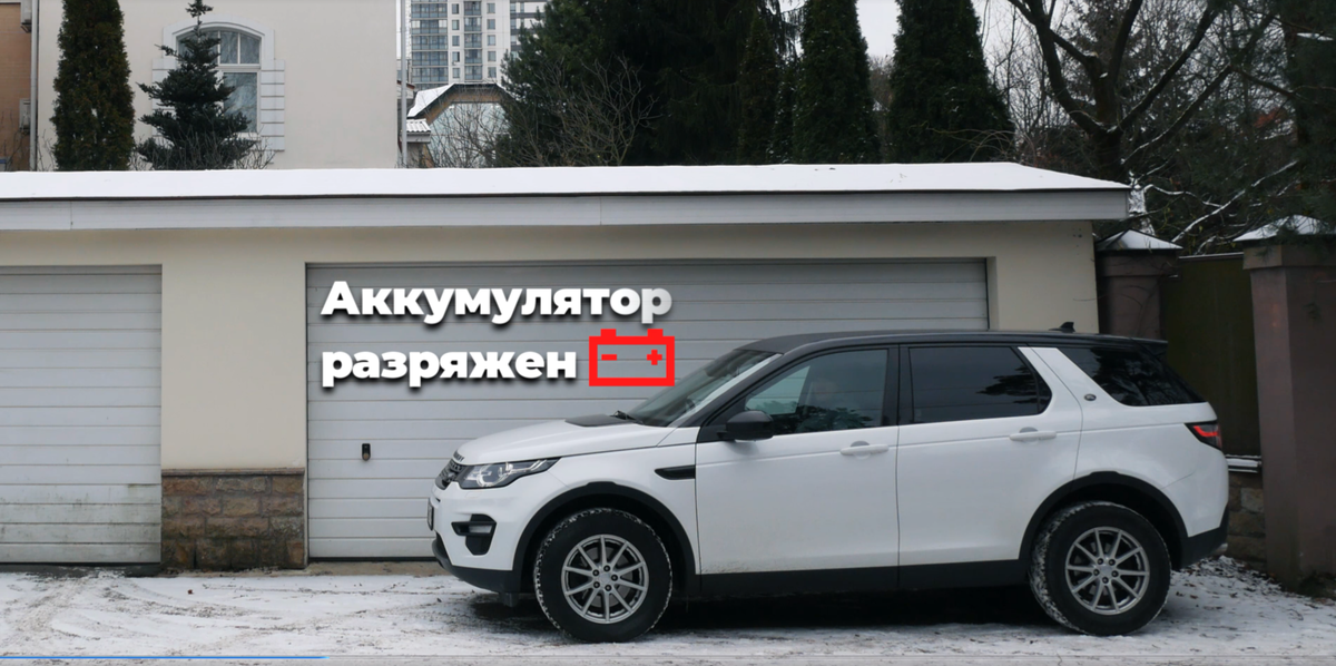 Работа пуско-зарядного устройства ARTWAY JS-1014