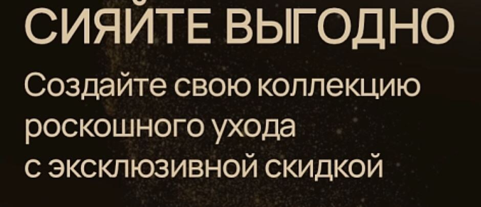 Мир – сплошная выгода. Главное, не засиять выгодно, как написано в рекламе.