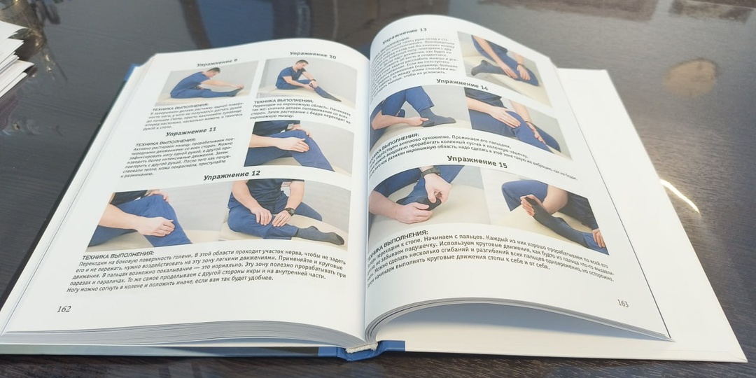 📖 Книга "Энциклопедия здоровья"