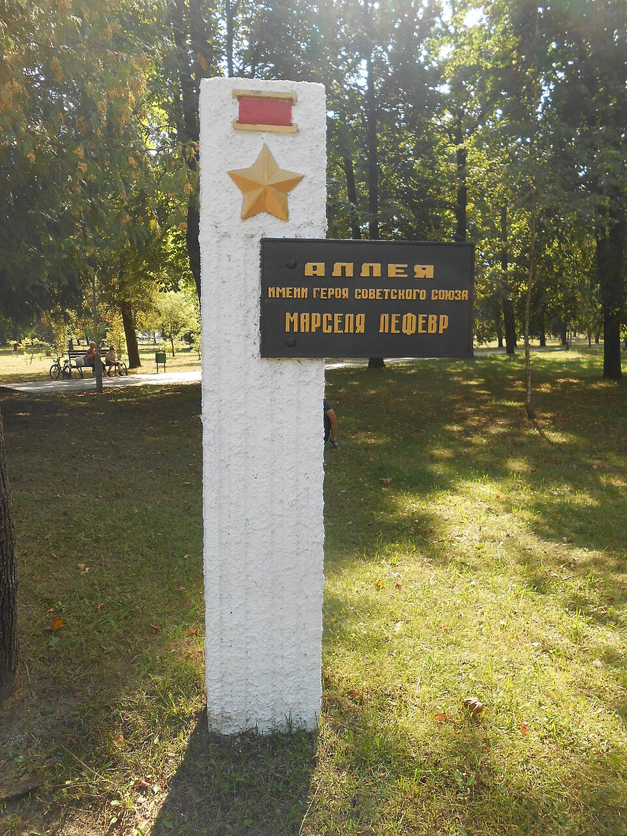 Аллея Марселя Лефевра в Парке Героев в Орше.