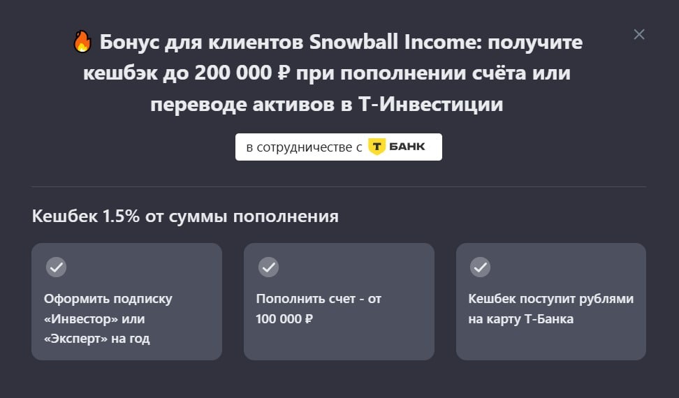 Акции брокеров для новых и действующих клиентов (декабрь 2025)