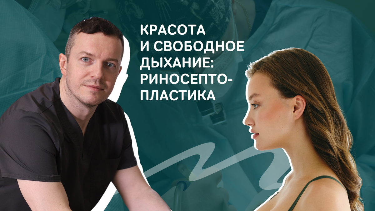 Игорь Олегович Бессонов, ЛОР-хирург и пластический хирург клиники MEDALL