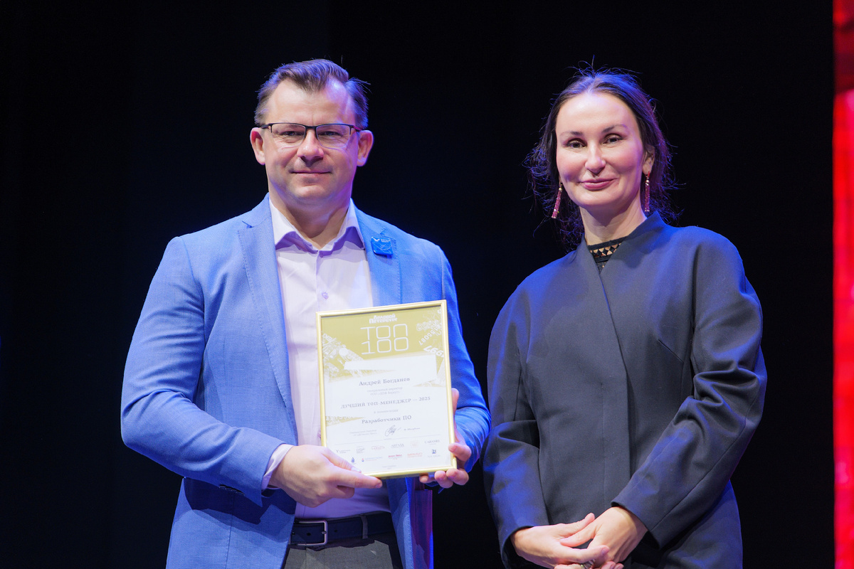 Андрей Богданов на церемонии награждания «Лучший ТОП‑менеджер – 2025»