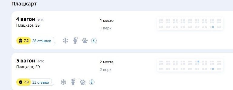 Поезд (для примера)