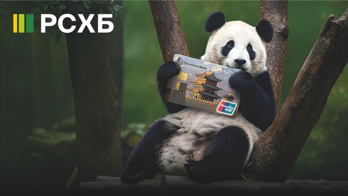    Пресс-служба РСХБ