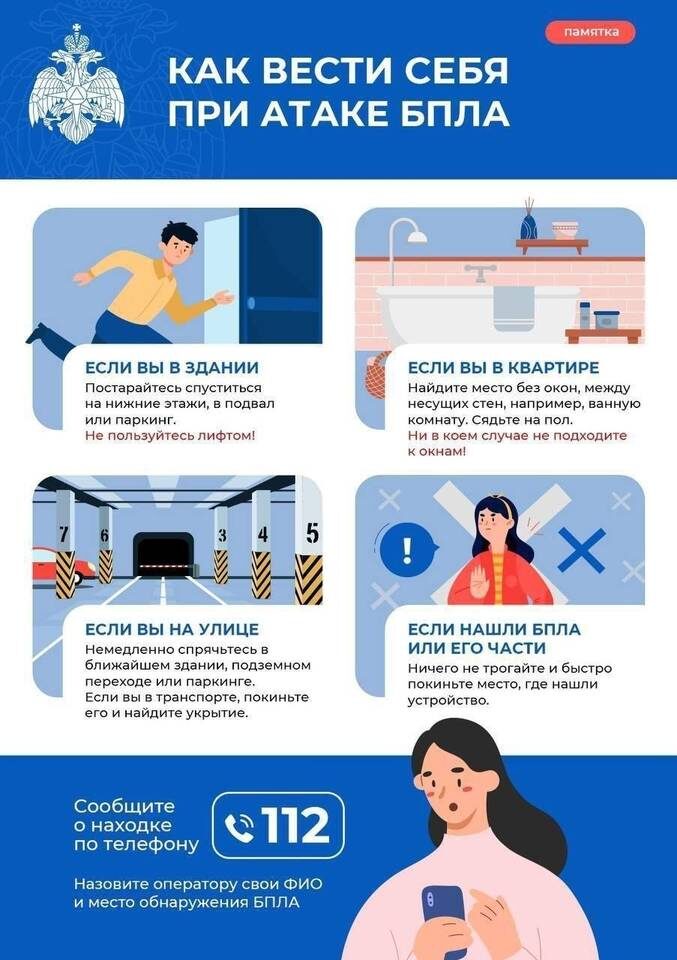    Скриншот: Волгоградский облкомбезопасности