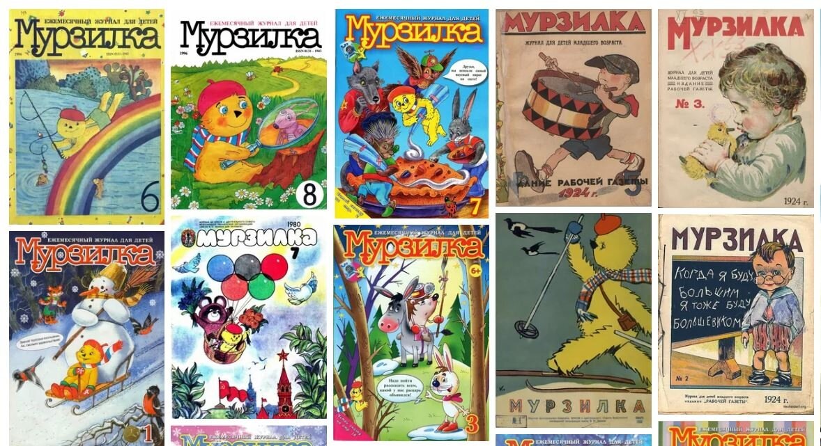 Изображение является стилизованной композицией, составленной из сохранившихся изданий. Использование изображений обложек журналов и книг осуществляется в культурно-исторических целях. Все права на издания принадлежат соответствующим издательствам и правообладателям.