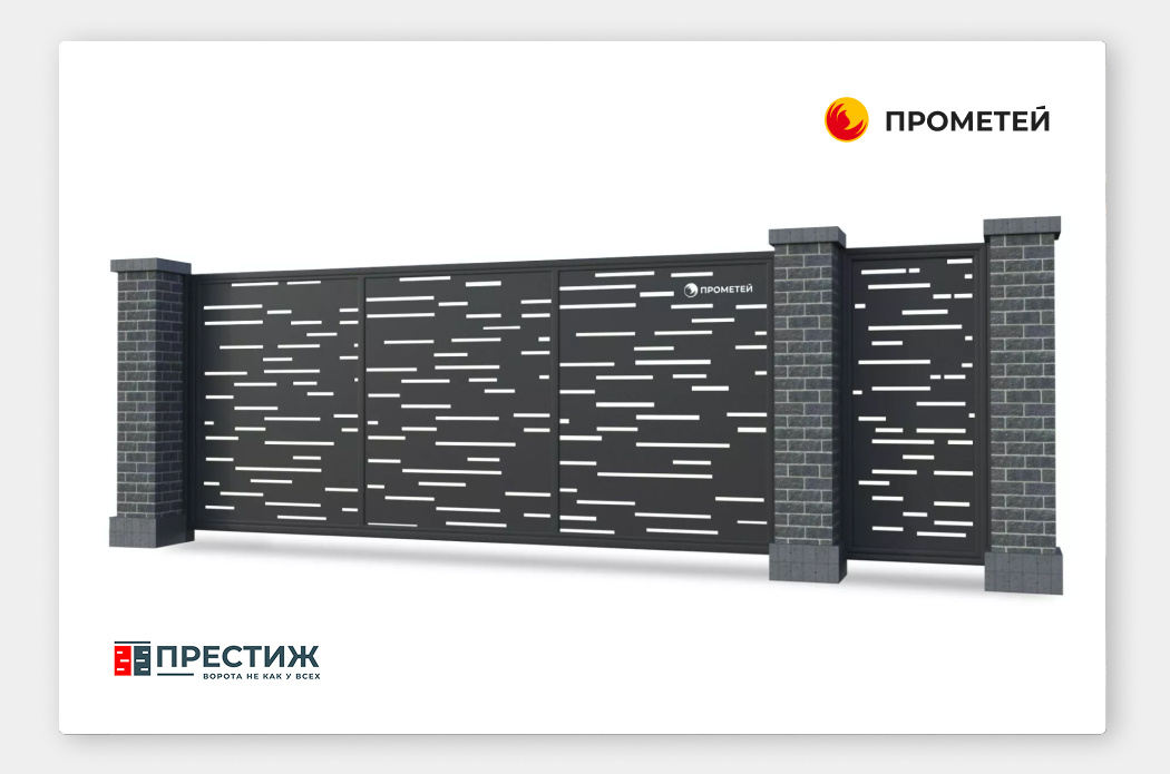 Откатные ворота "ПРОМЕТЕЙ Престиж" https://prometey-ural.ru/