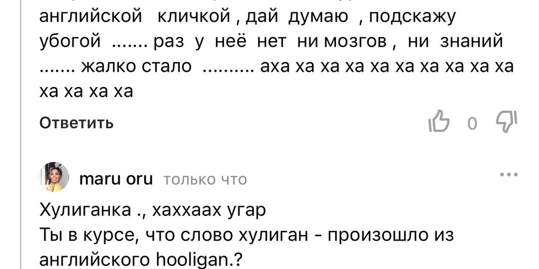 Угар вообще