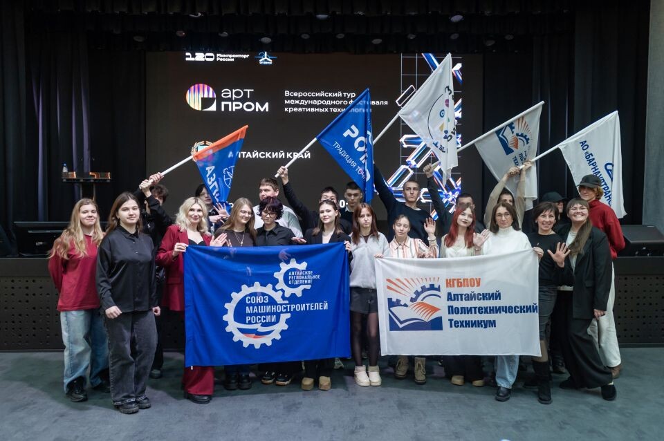    Финал регионального этапа фестиваля "Артпром" . Источник: АРО "Союз машиностроителей России"