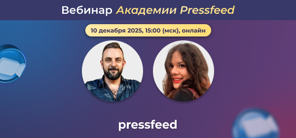 Как удержать клиента с помощью контента. Вебинар