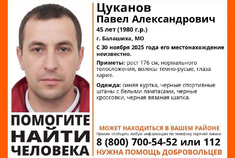 ❗️ПРОПАЛ ЧЕЛОВЕК