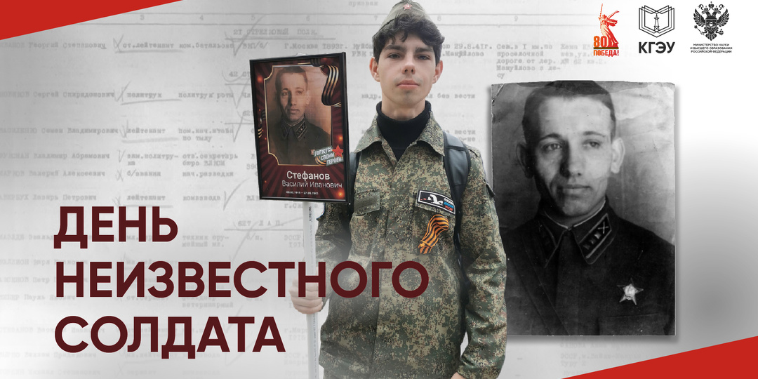 Американские архивы раскрыли тайну гибели прадеда студента КГЭУ