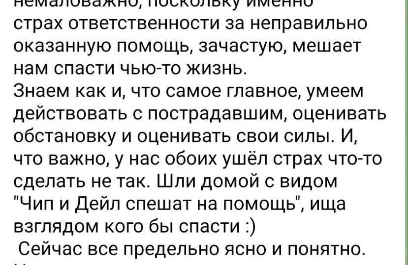 Что дают курсы первой помощи?