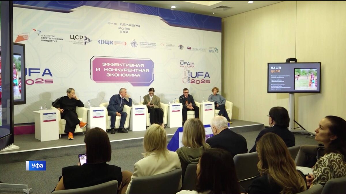    Международная неделя бизнеса стартовала в Уфе