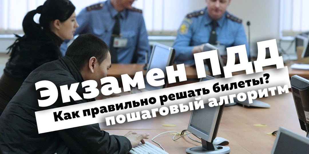 Лайфхаки для экзамена в ГИБДД: что не расскажет инструктор, но спасет ваши нервы