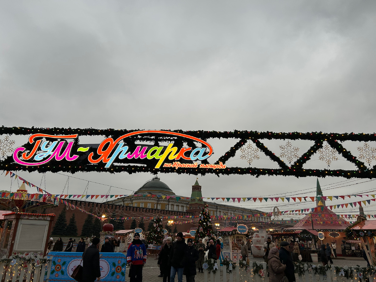 Фото автора. Вход на ГУМ-ярмарку. Всё ярко и празднично, разве что московское небо немного портит пейзаж :)