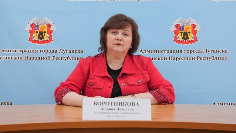    Администрация города Луганска