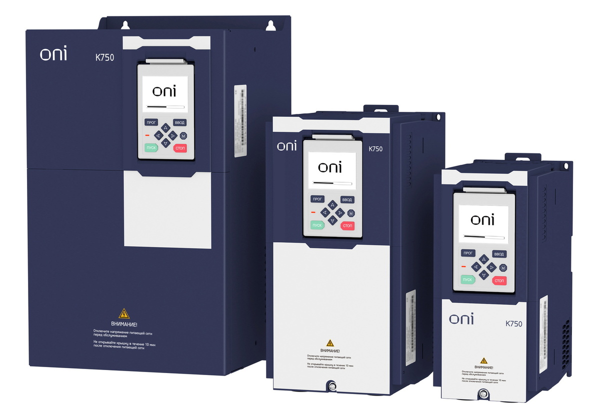 Преобразователи частоты К750 ONI отлично справляются с ответственными промышленными задачами.