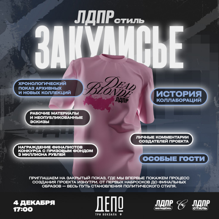 Дата 04.12.2025 Время 17:00