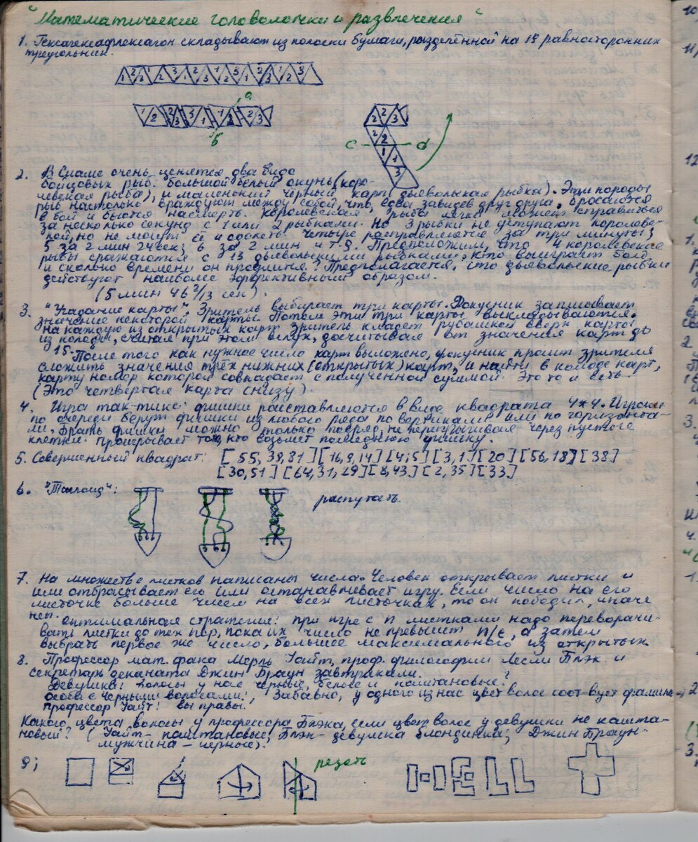 #задача #решение #головоломка #GrayMage